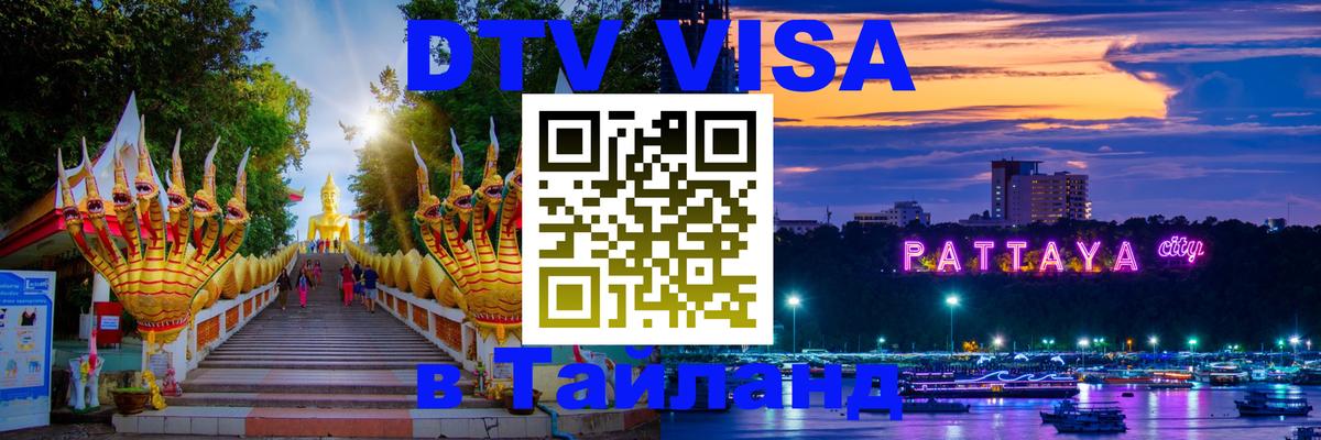 Сколько стоит DTV виза — актуальные цены, оформление даже без документов - 